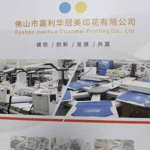 佛山市嘉利华冠美印花