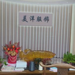 美洋服饰