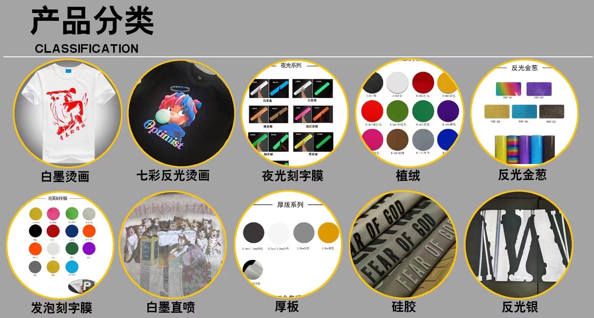 花冠3D白墨烫画