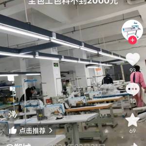 芜湖杭诺服装有限公司