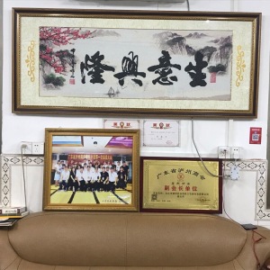 深圳市时代韶华服饰有限公司