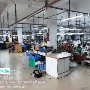 海丰县铭泓制衣厂