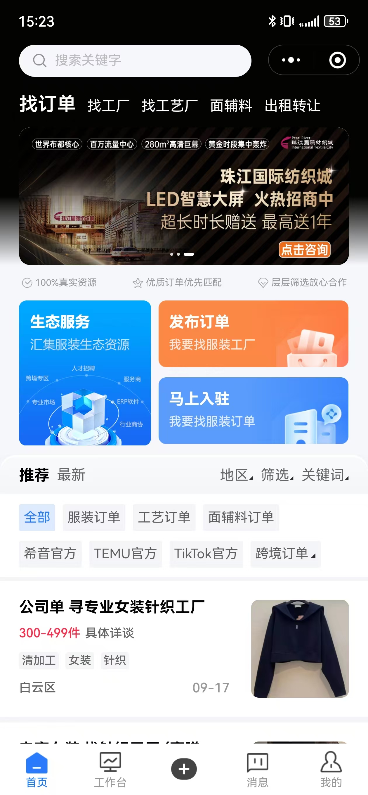 截图一