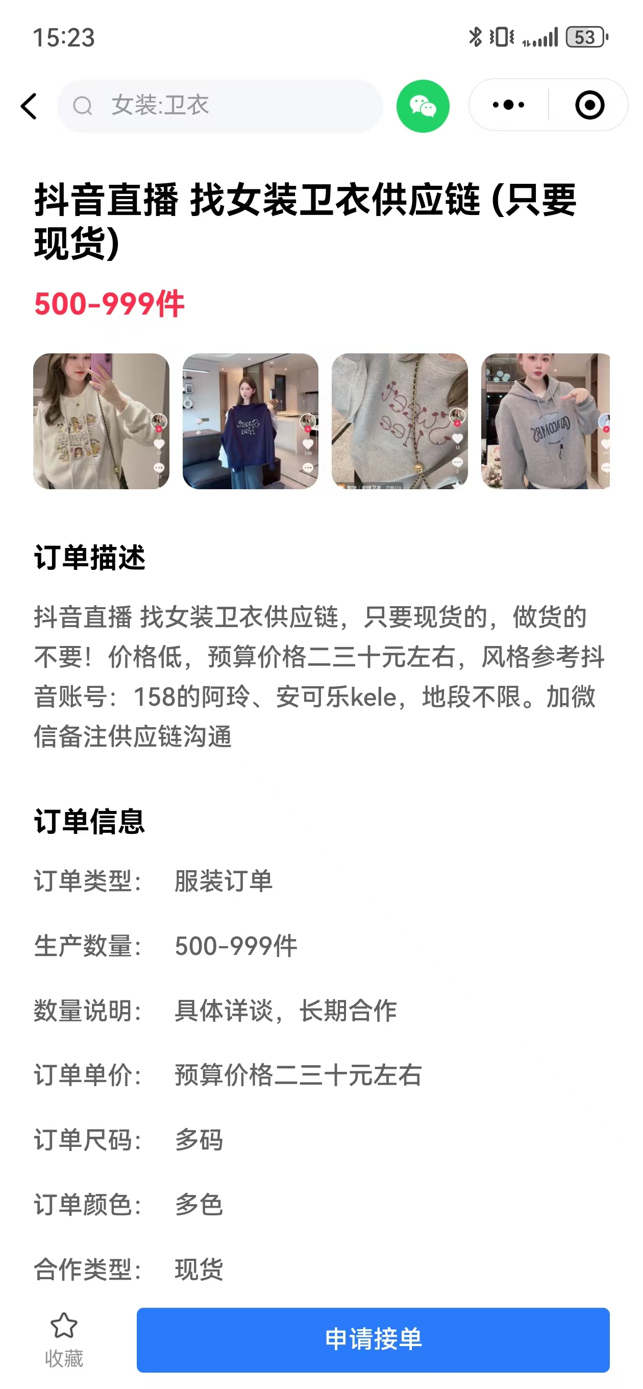 截图三