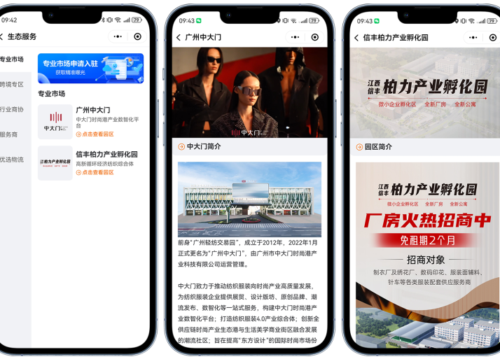 专业市场最新动态及入驻政策