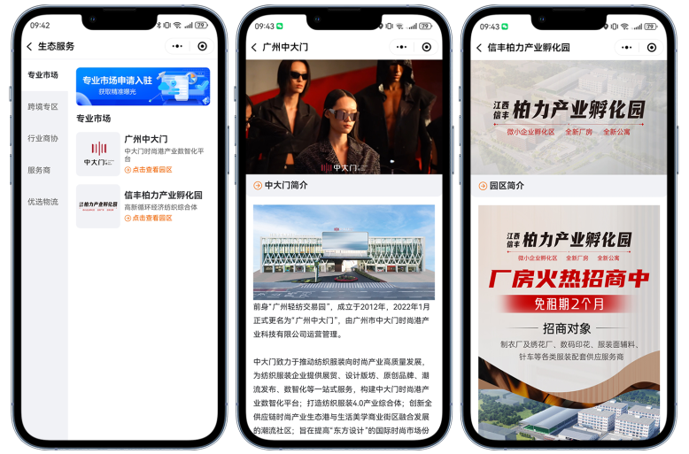 专业市场最新动态及入驻政策