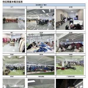 汕头市韦伯斯特服饰有限公司