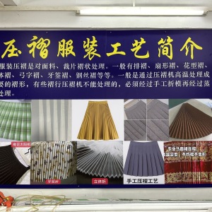 创新服装压褶厂