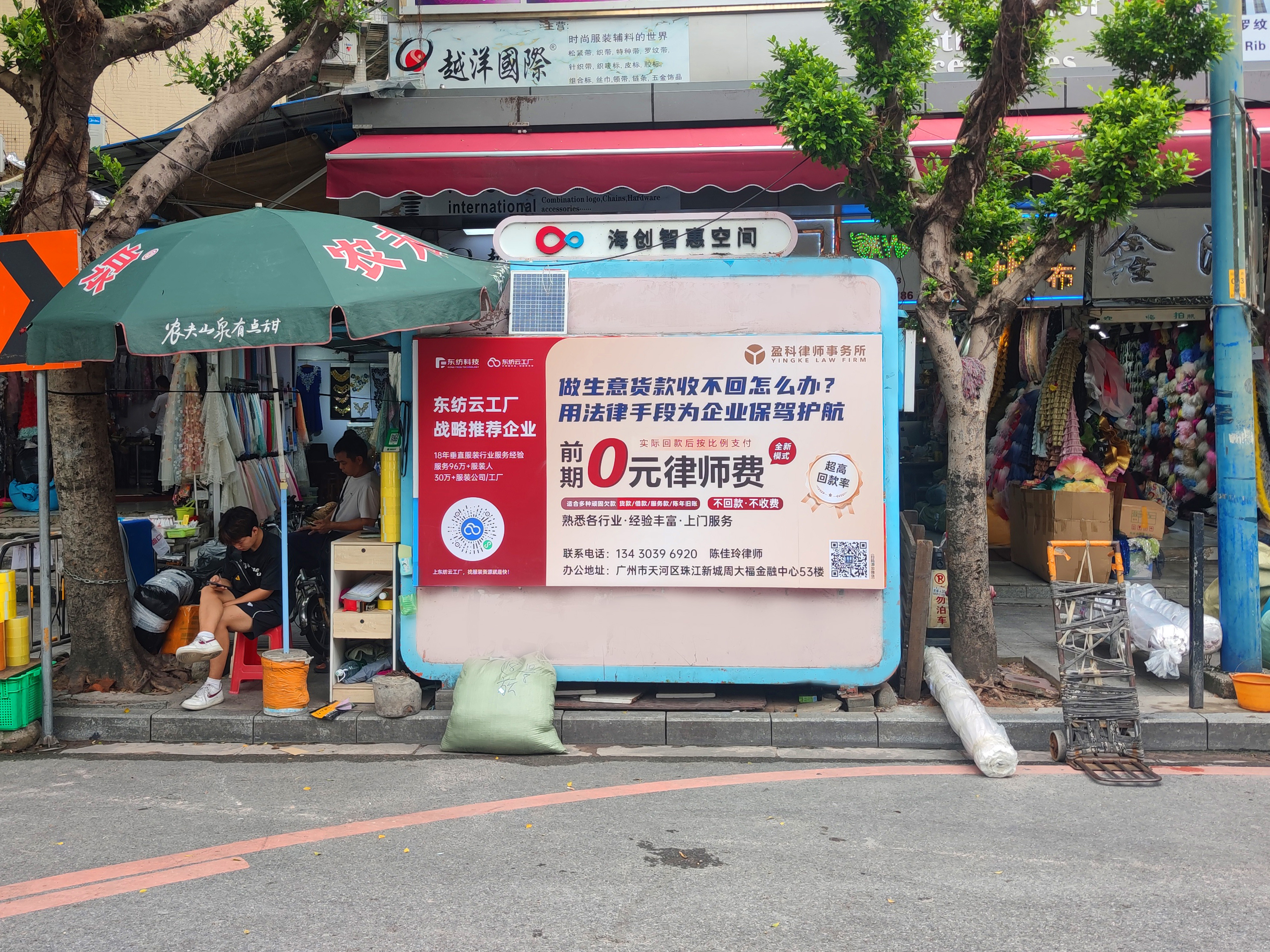 瑞康路线下广告位