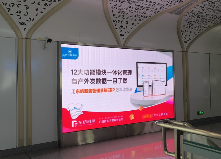 线下广告位招商