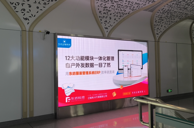 线下广告位招商