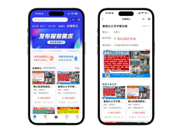 全国厂房出租/转让