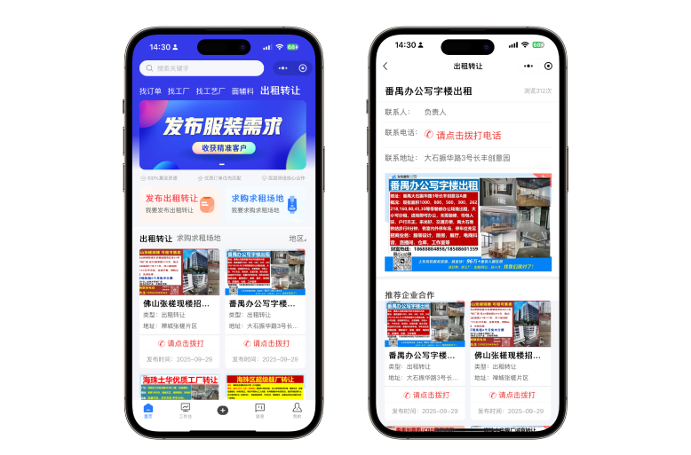全国厂房出租/转让