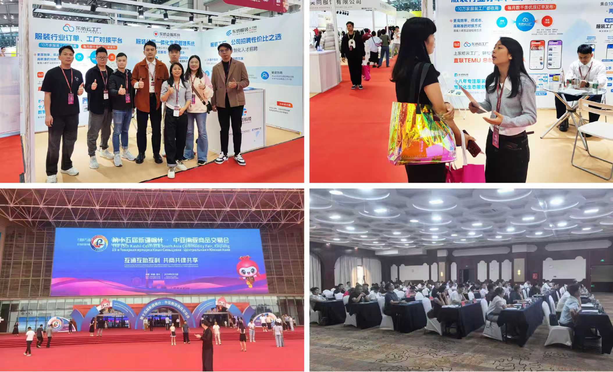 东纺多次受邀参加全国重要服装展会，深化行业连接