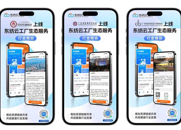 行业协会资源对接