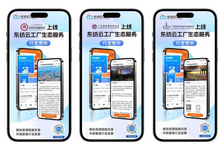 行业协会资源对接