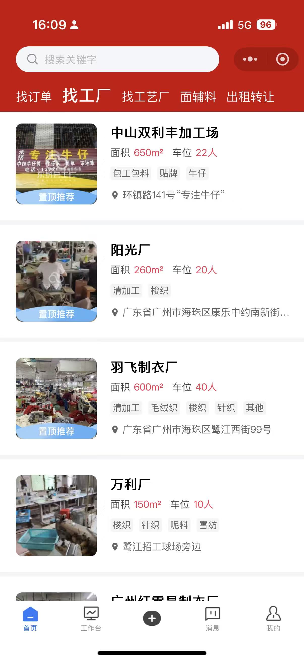 截图二