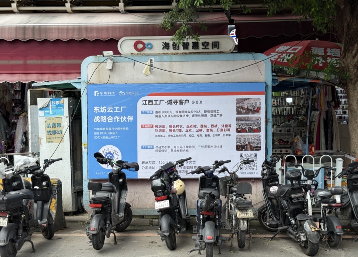 线下广告位招商