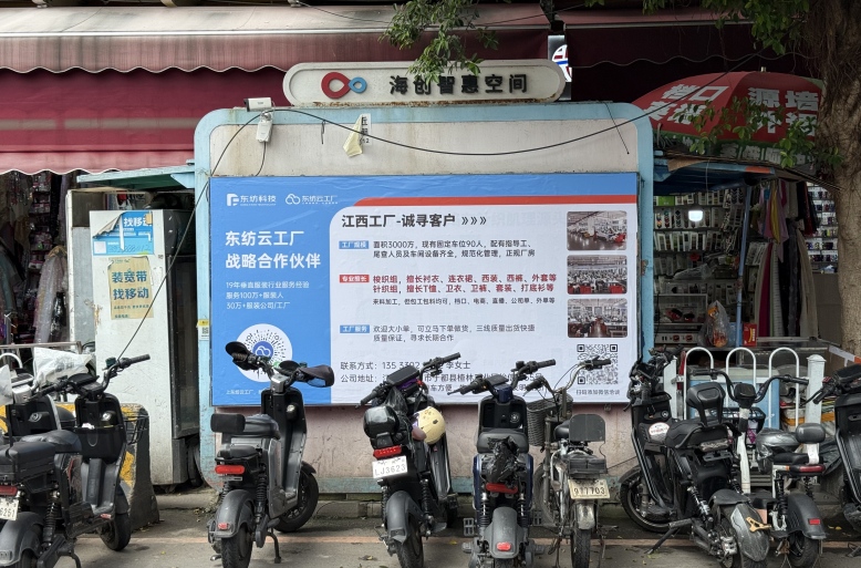 线下广告位招商