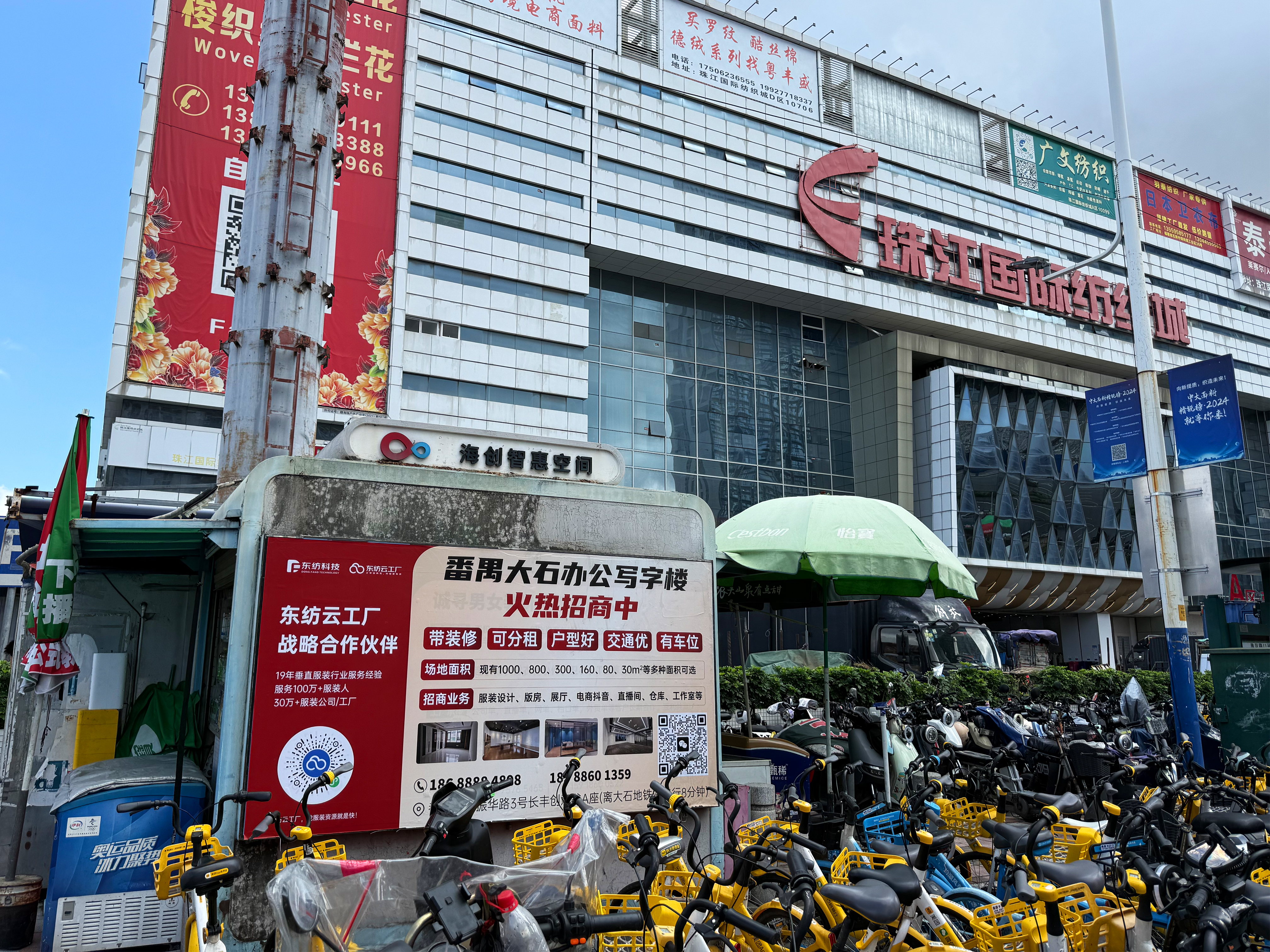瑞康路线下广告位