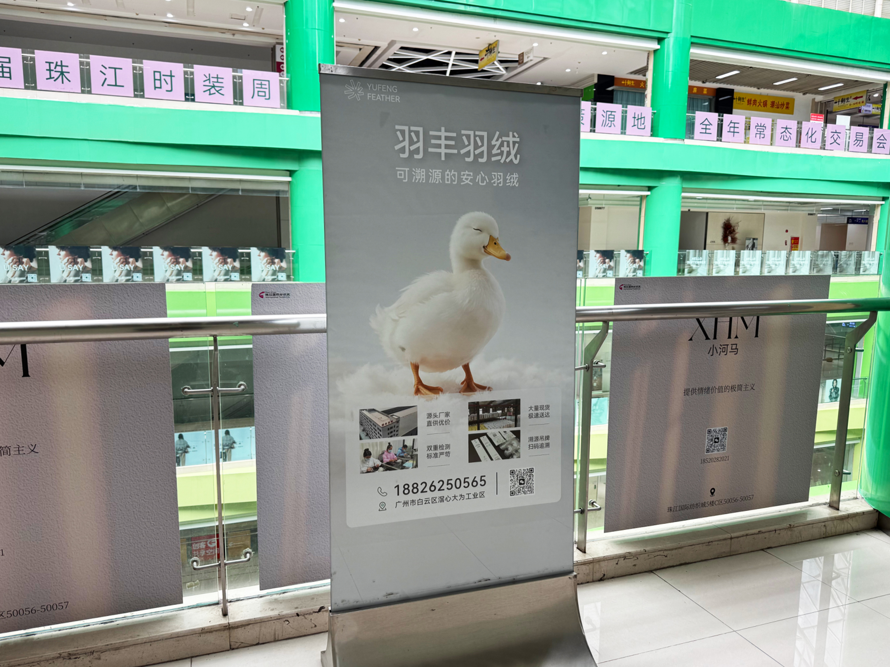 珠江国际纺织城电梯外立牌广告