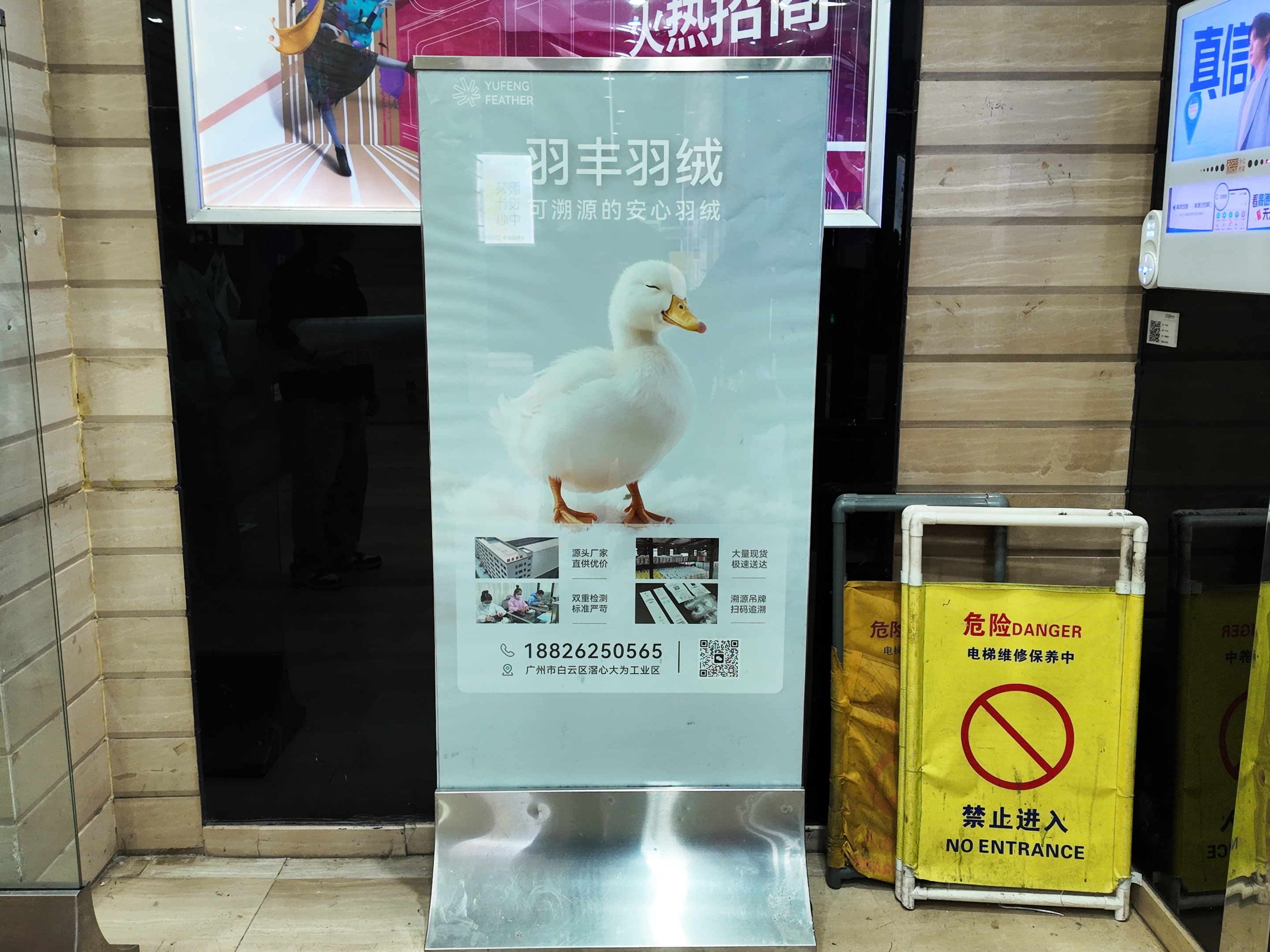 珠江国际纺织城电梯外立牌广告