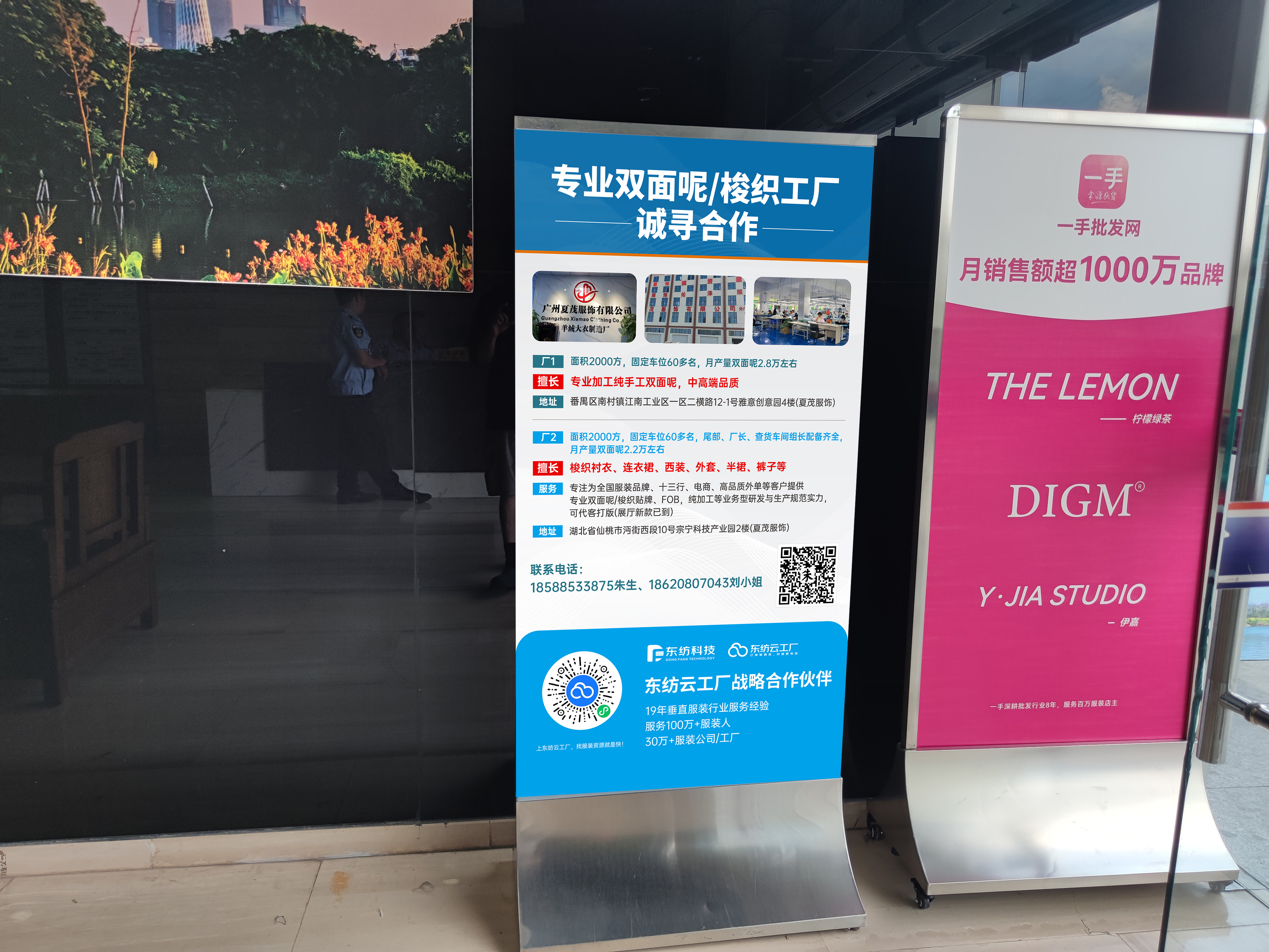 珠江国际纺织城电梯外立牌广告