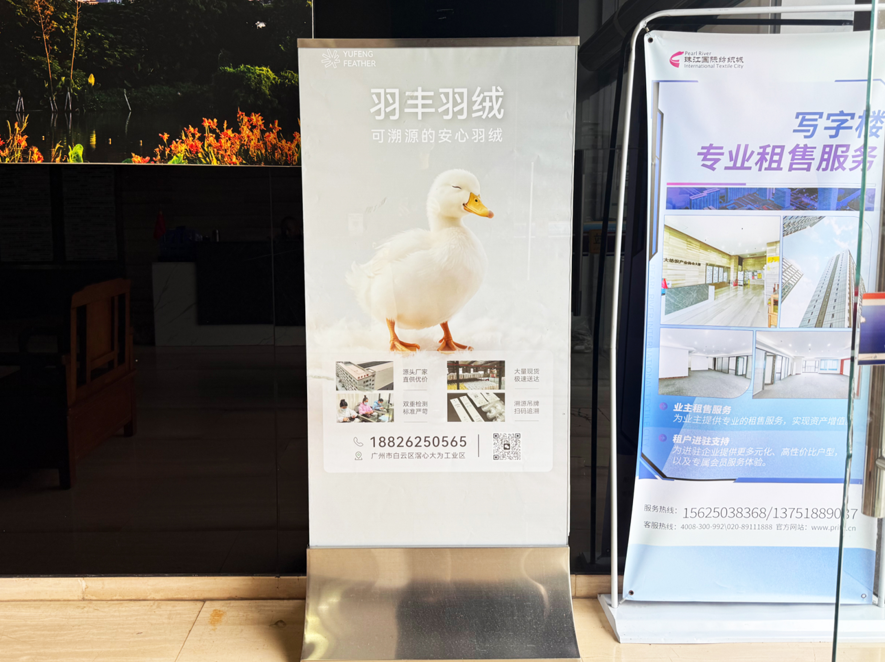 珠江国际纺织城电梯外立牌广告