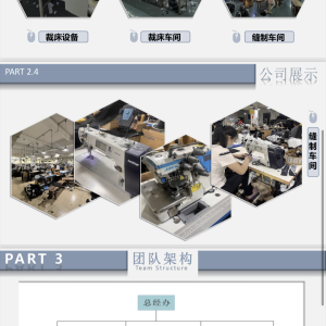波尔曼服装有限公司
