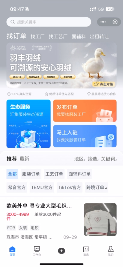 找订单流程