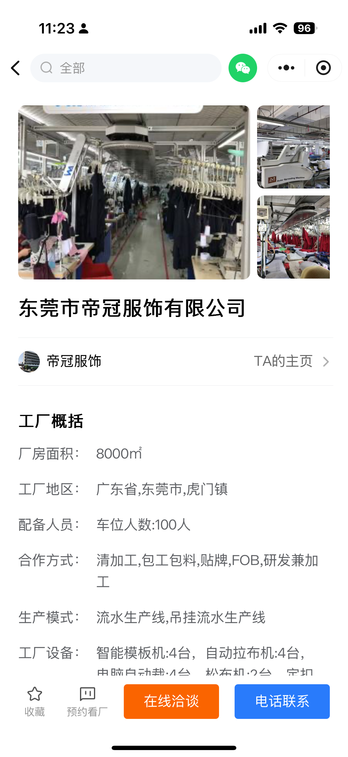 东莞厂