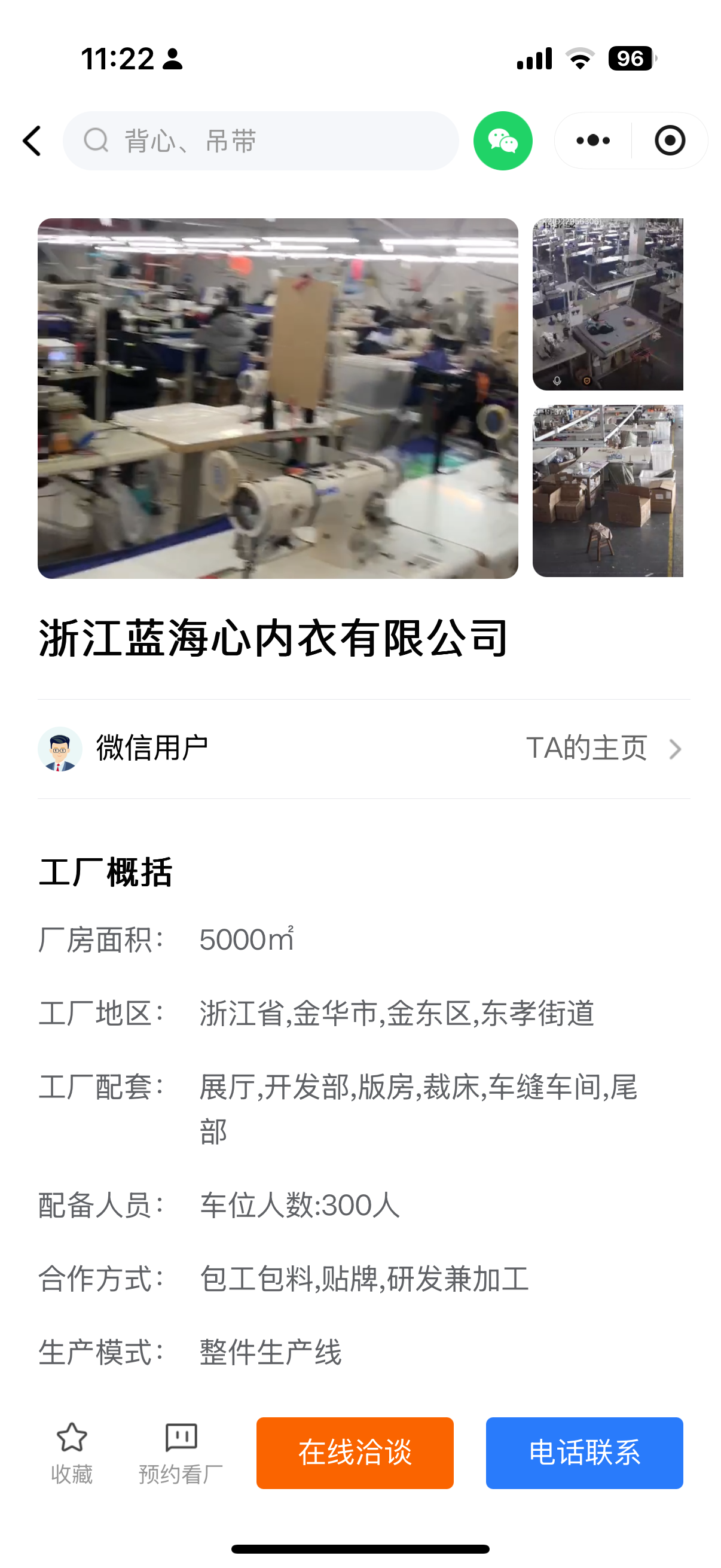 浙江厂