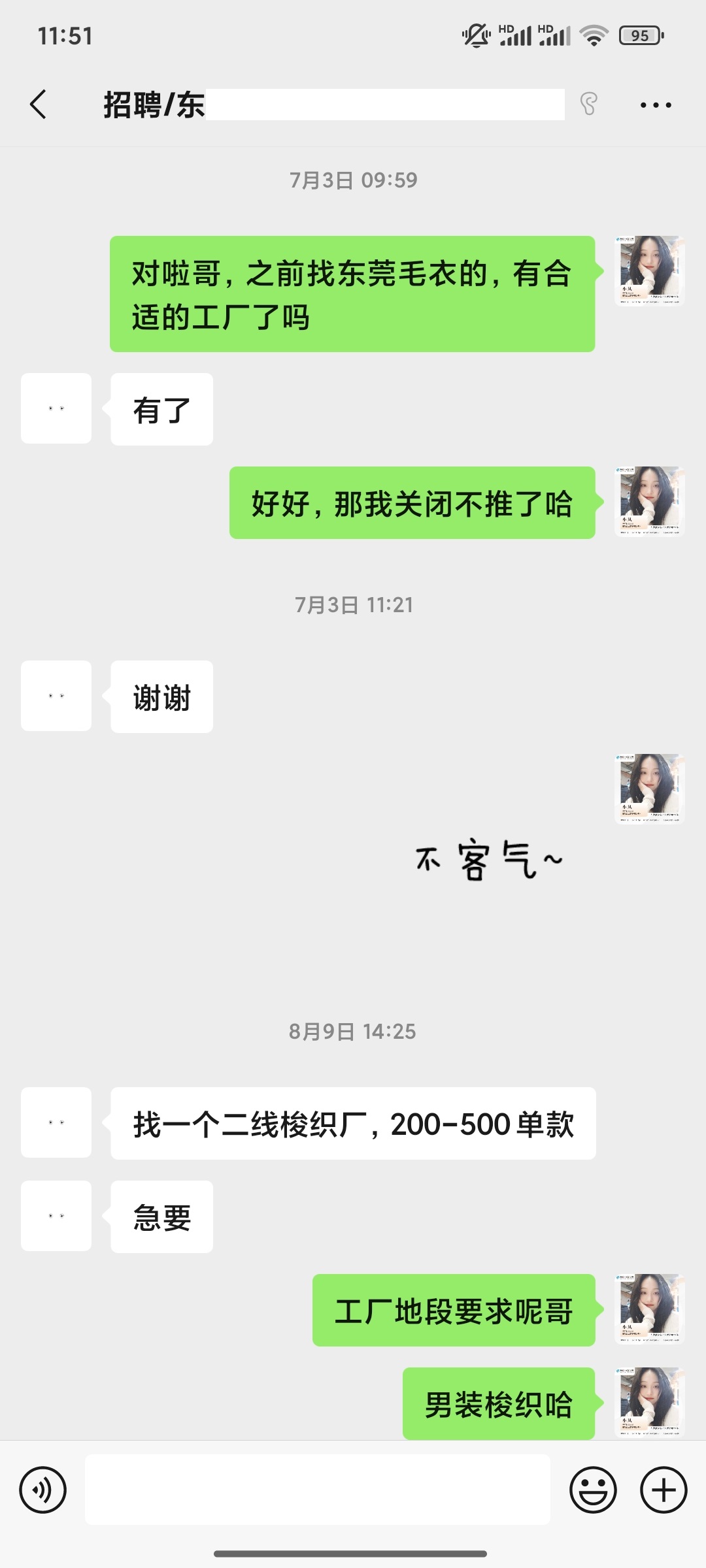 厂7
