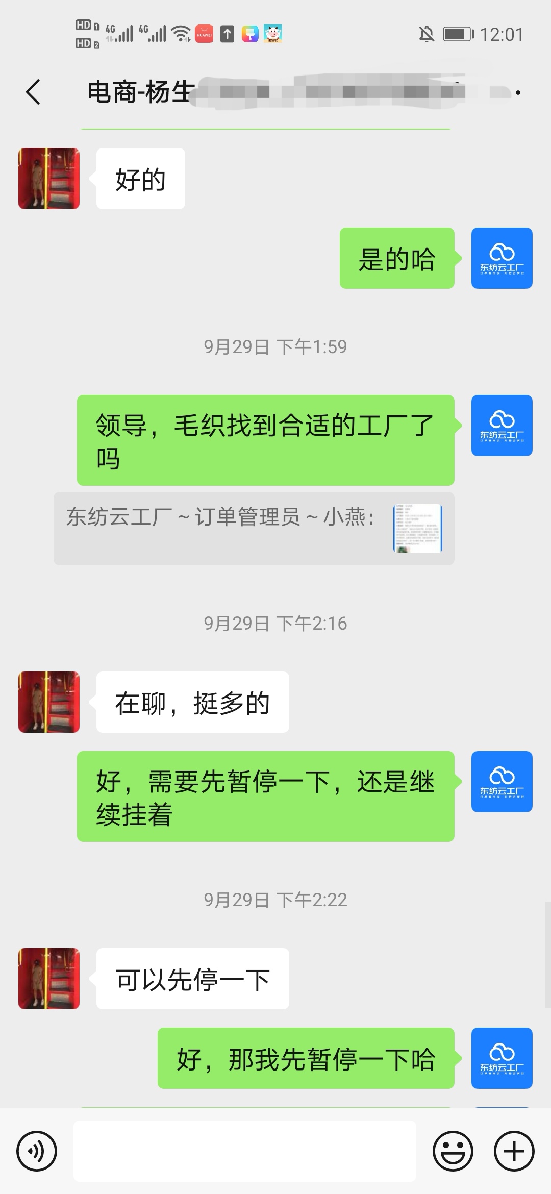 厂2