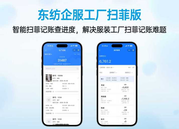 服装ERP系统接入