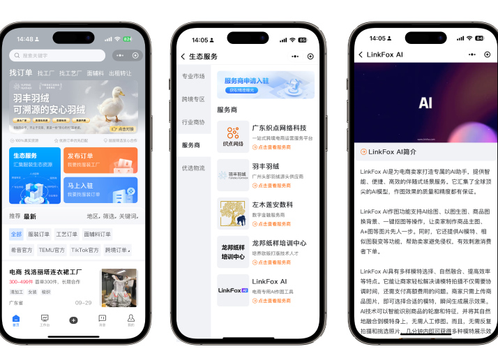 服装类代运营服务