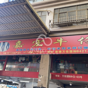 广州思棋牛仔服装有限公司