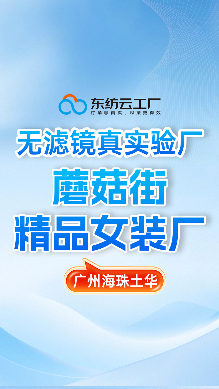 海珠蘑菇街