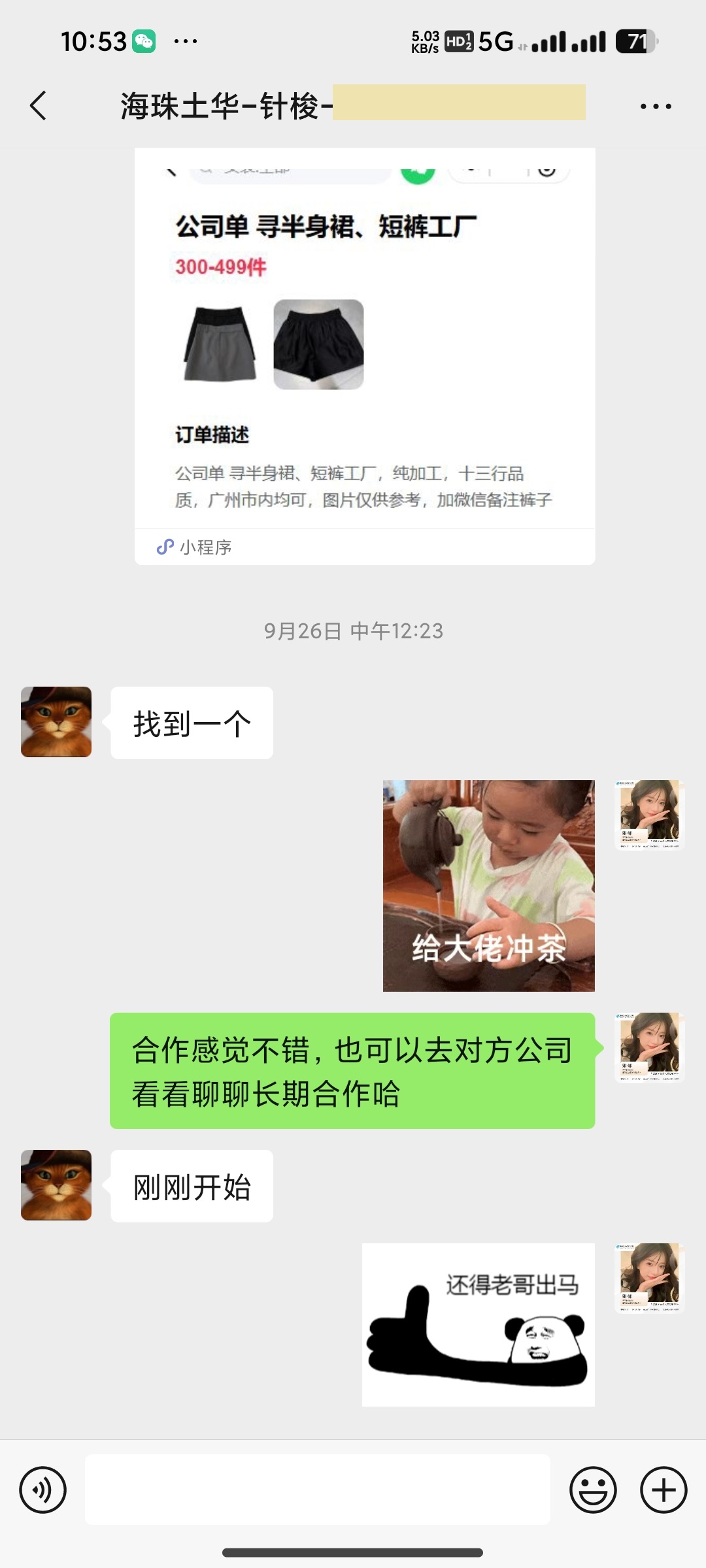 新3