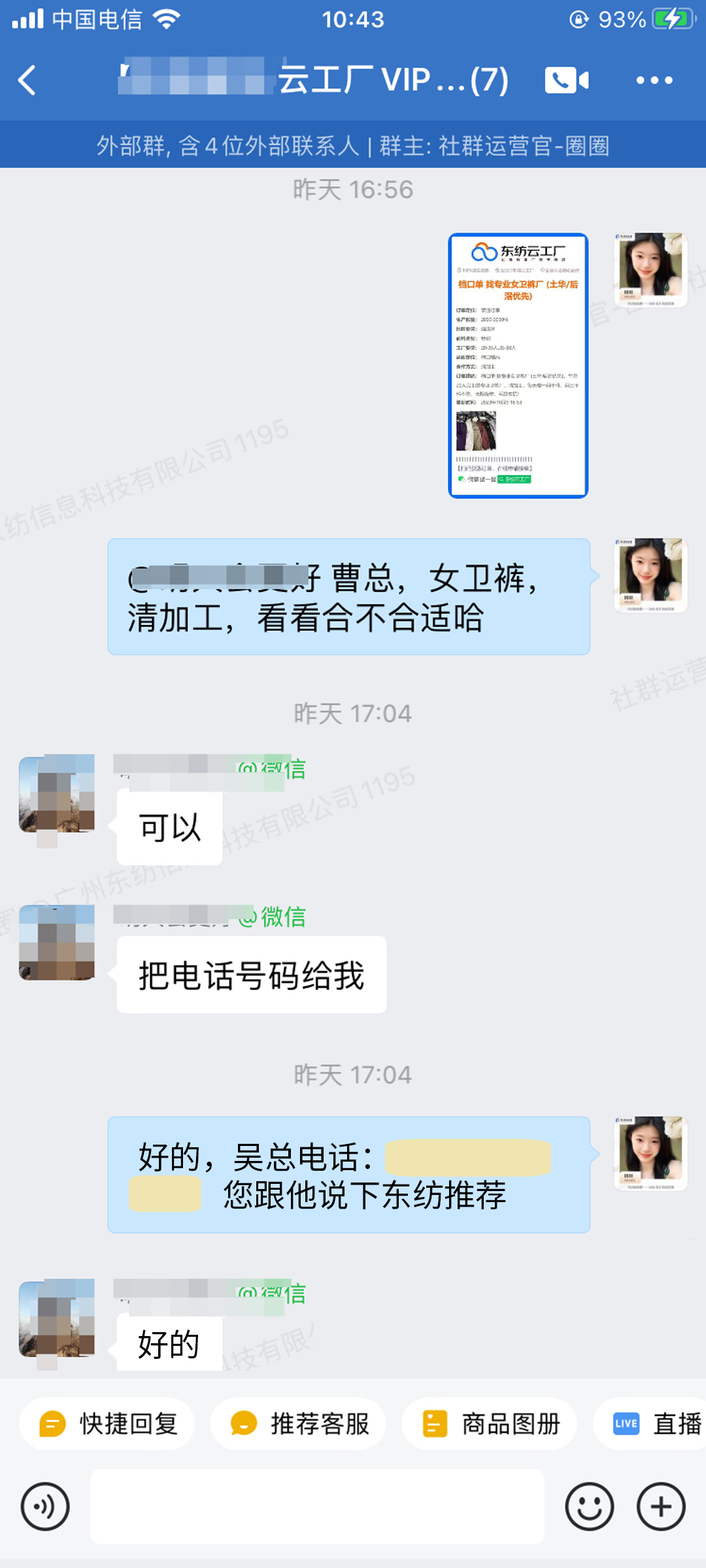 找订单04