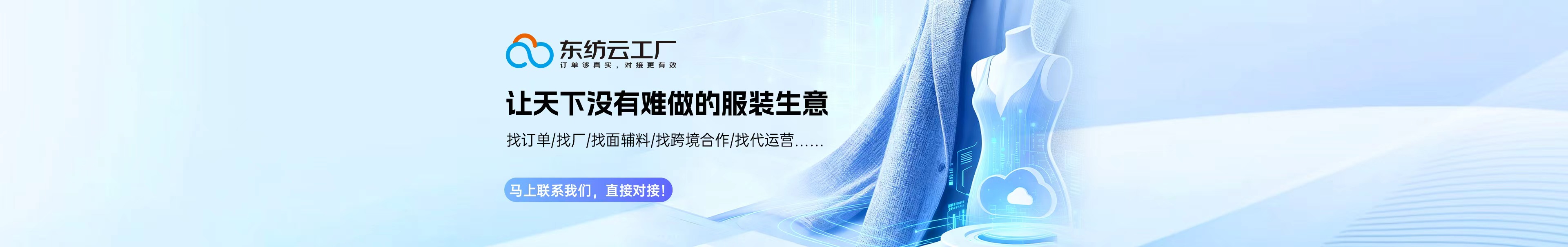 联系我们banner