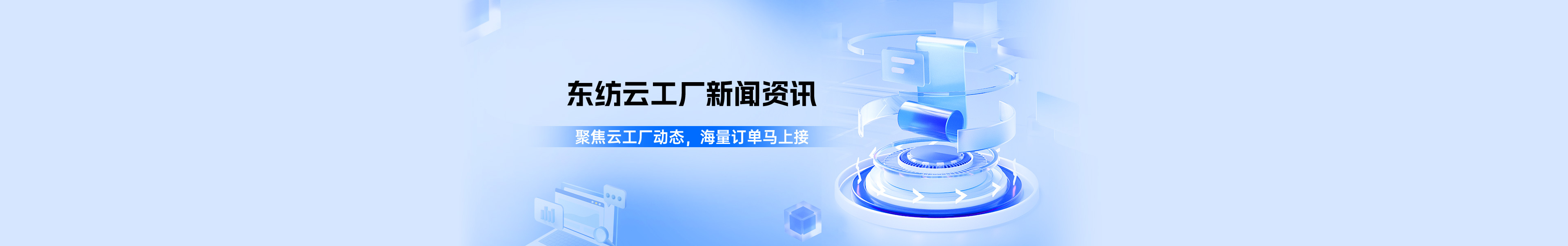 新闻资讯
