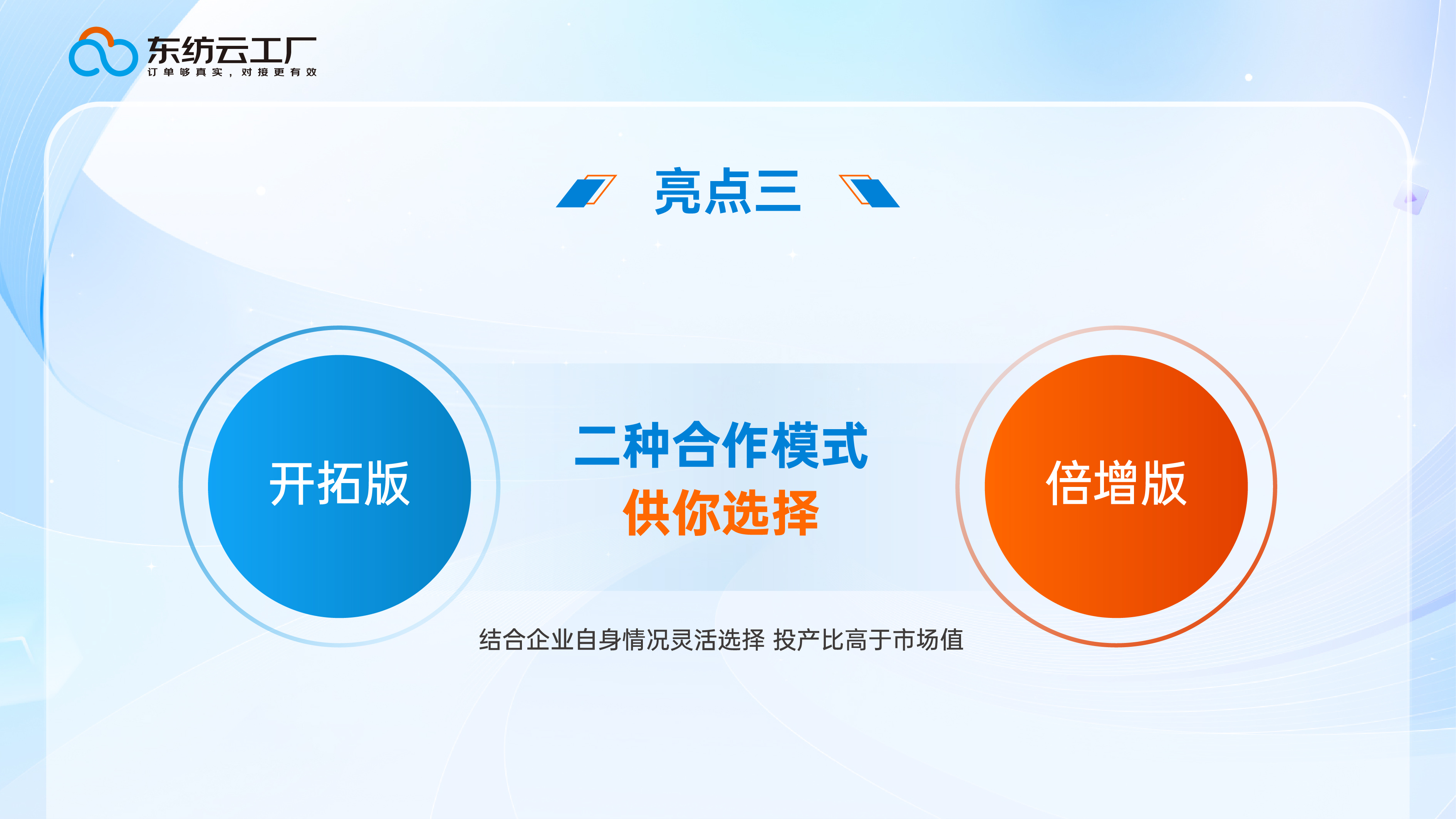 还在为订单发愁？东纺云工厂，服装加工厂找订单的平台，让订单主动找上门！