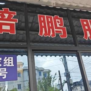 嘉兴市维财服饰有限公司