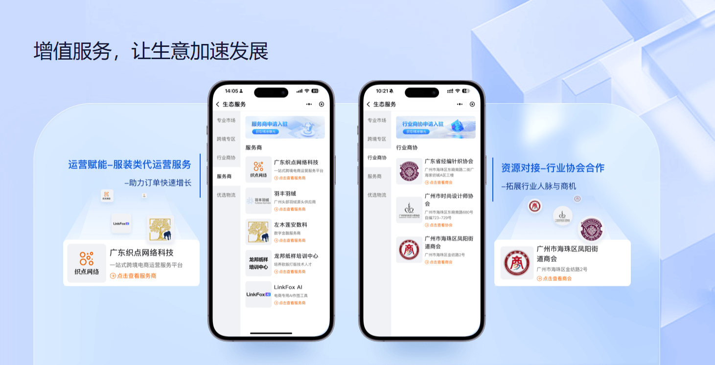 服装行业对接难?这些问题可能正在制约服装工厂企业的发展