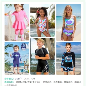 希音官方 寻童装泳衣、内睡、特殊品类加工厂