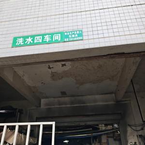 广州市骅兴纺织有限公司