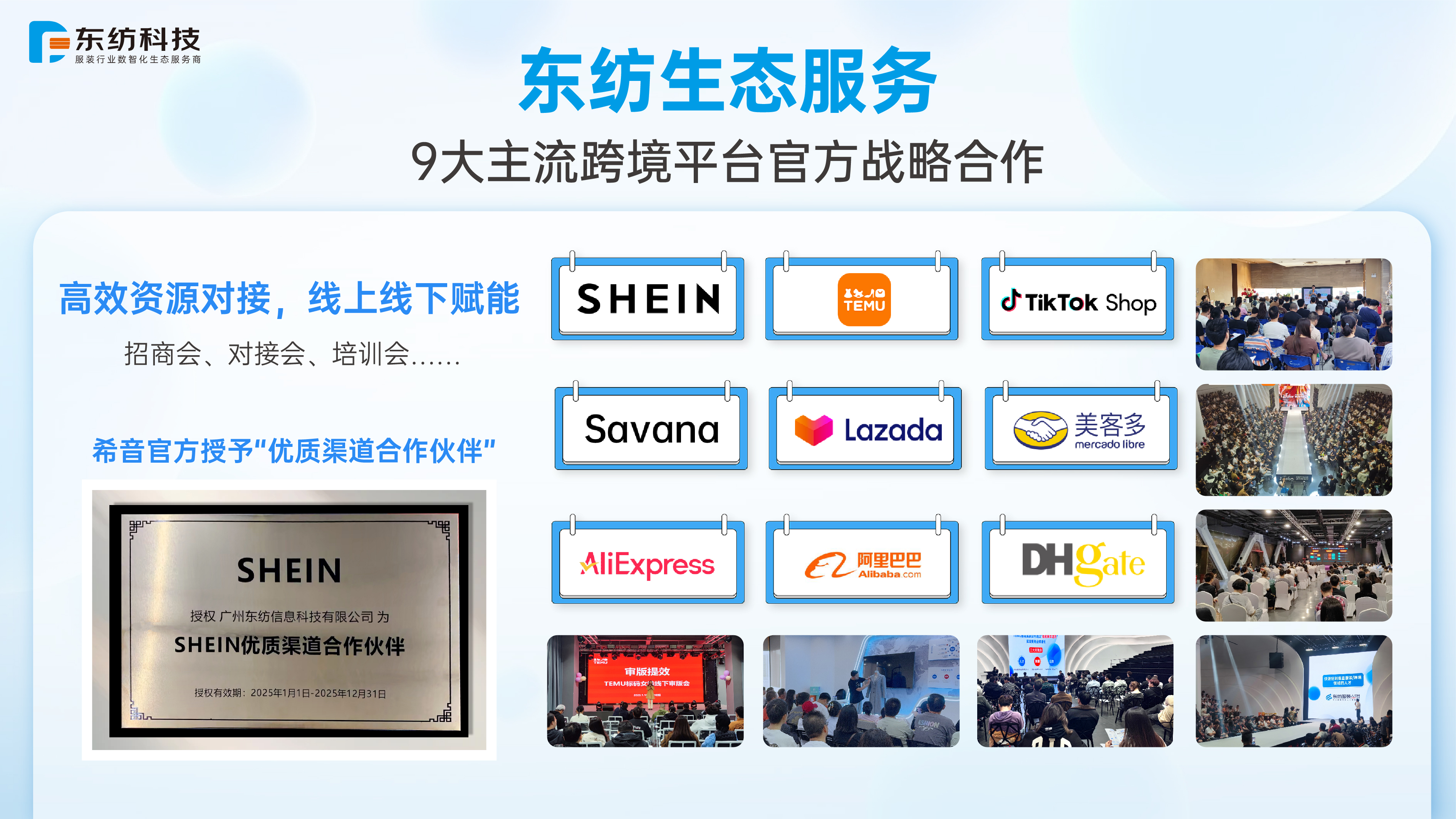 东纺云工厂:直连服装供需的"隐形枢纽"是如何重塑行业规则的