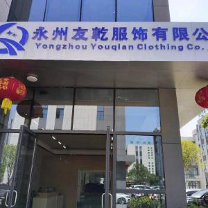 永卅市友乾服装有限公司