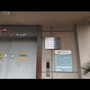 义乌市乔鹏服饰有限公司